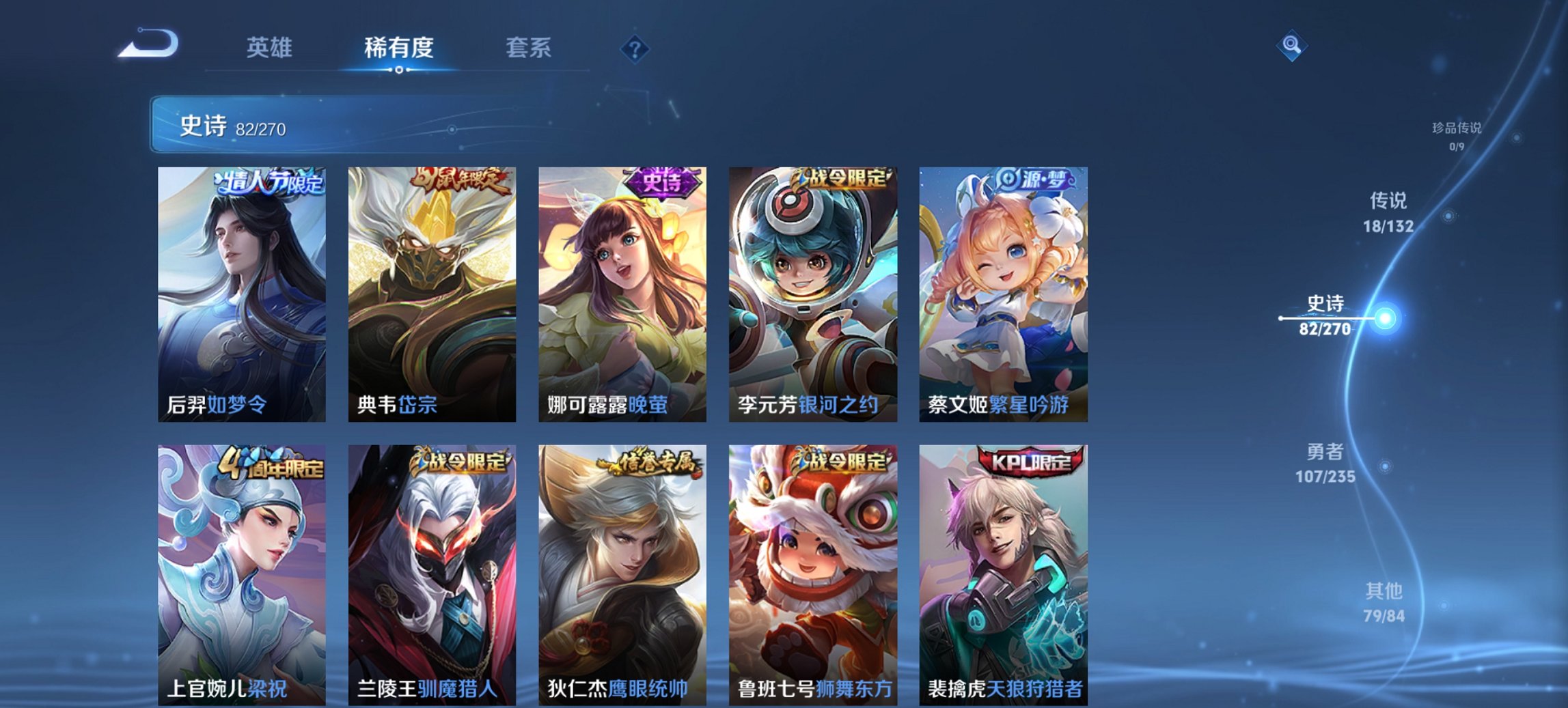 WZCMW4151104王者荣耀账号详情图5