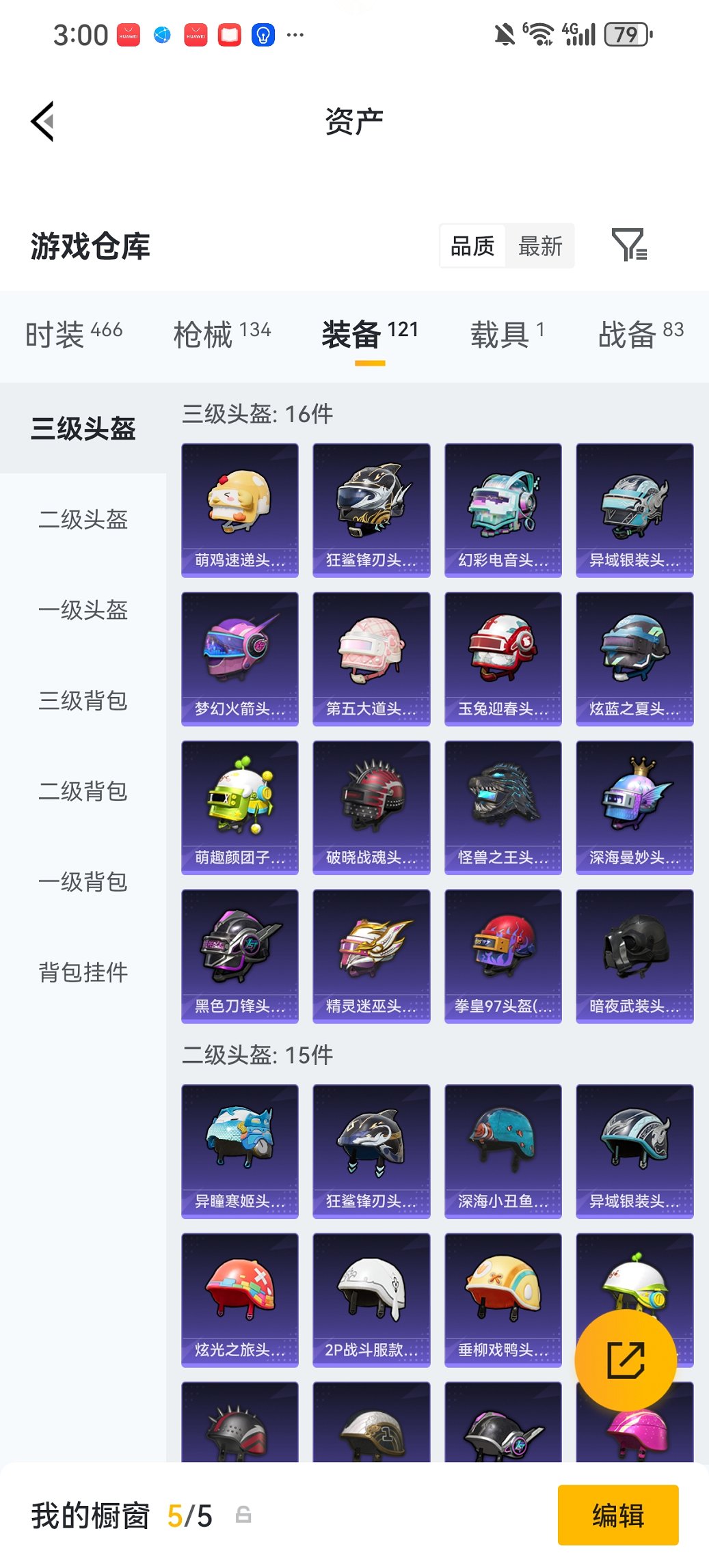 HPCMW482987和平精英账号详情图19