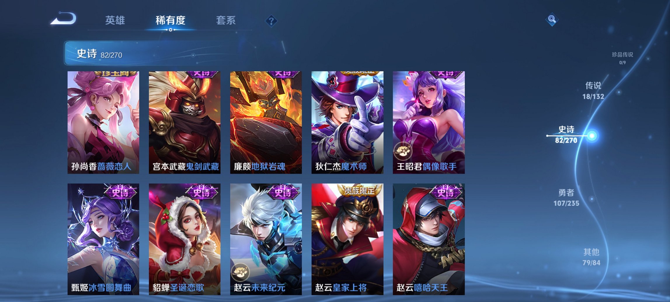 WZCMW4151104王者荣耀账号详情图6