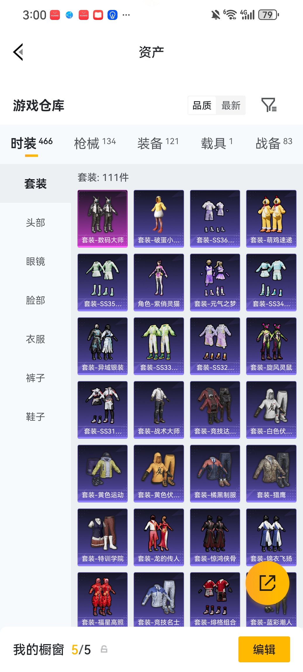 HPCMW482987和平精英账号详情图21