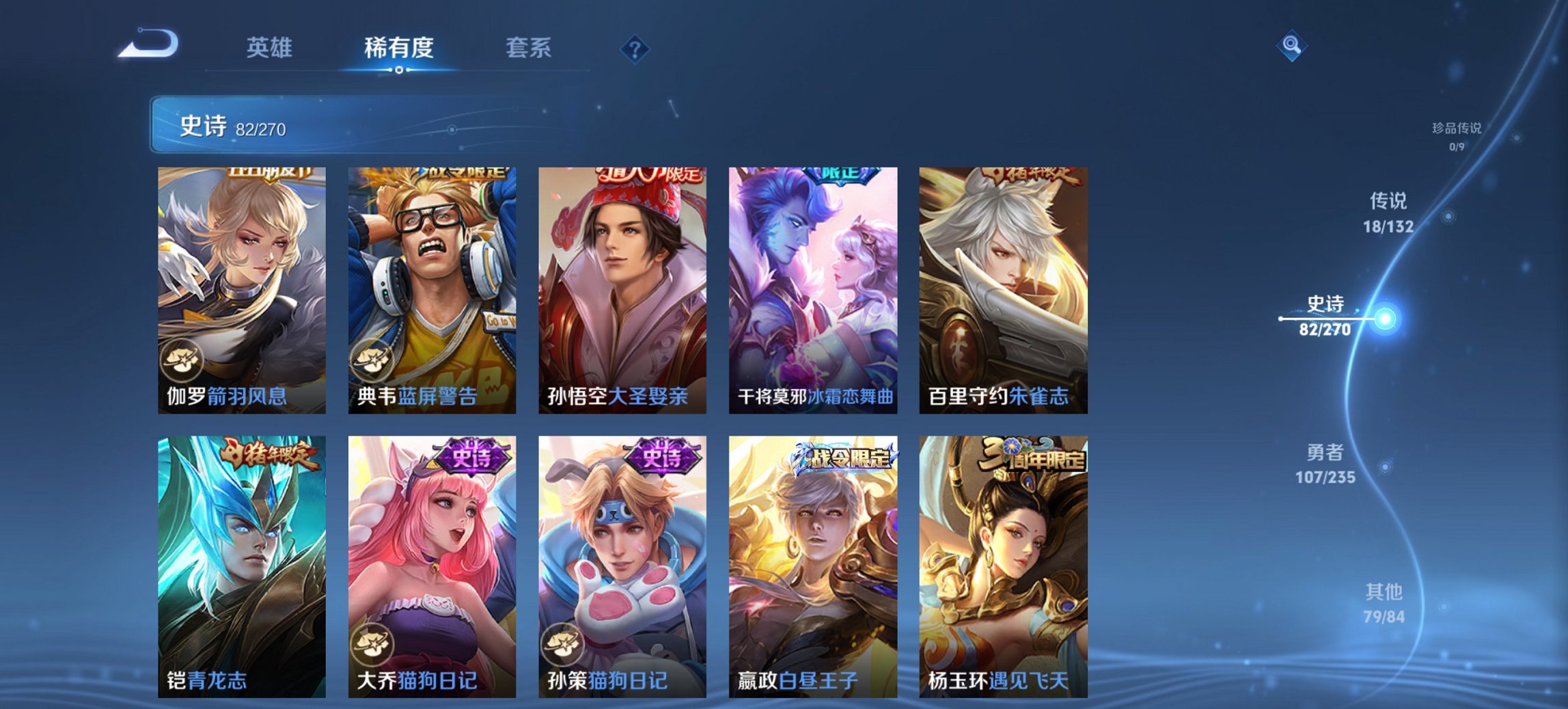 WZCMW4151104王者荣耀账号详情图8