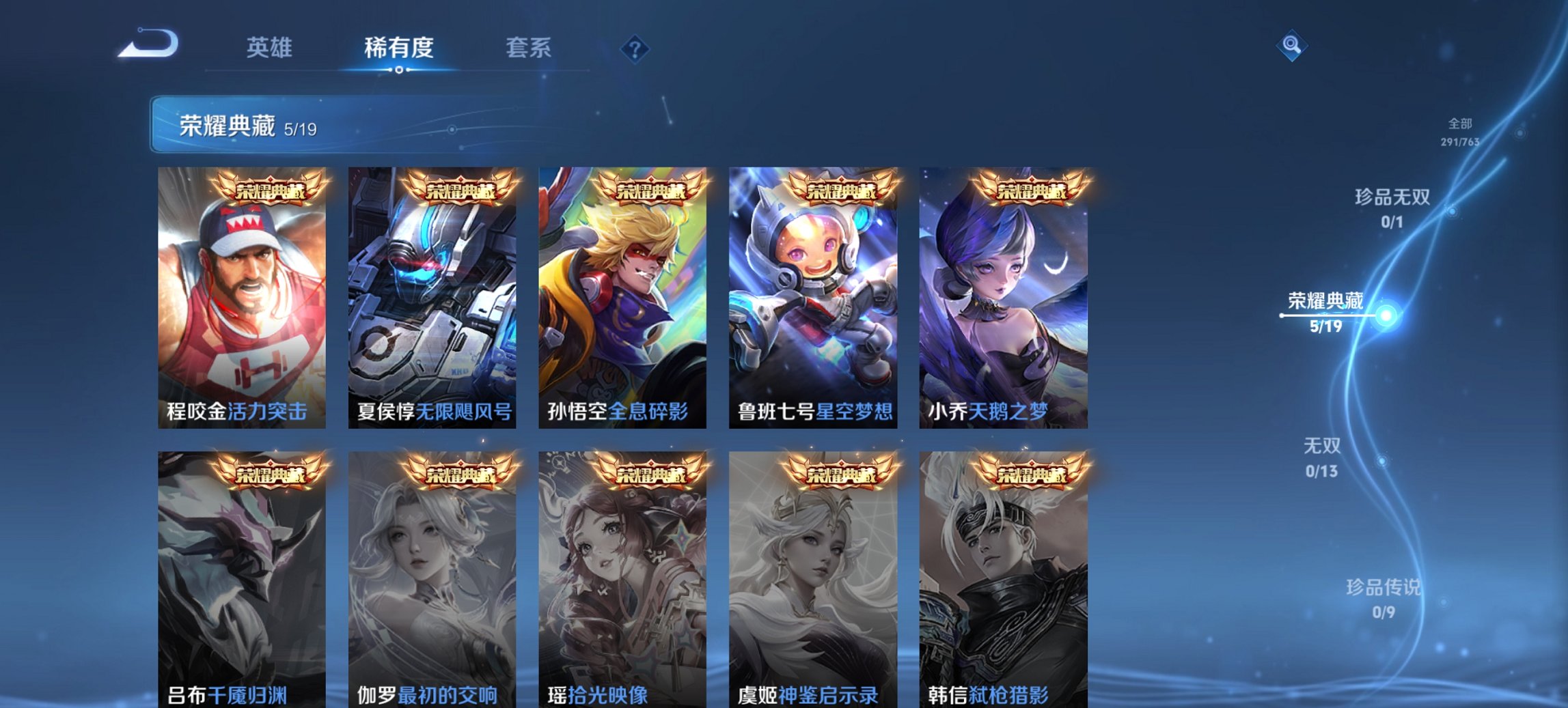 WZCMW4151104王者荣耀账号详情图9