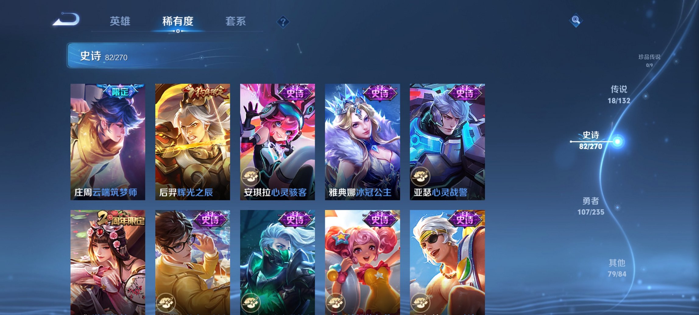 WZCMW4151104王者荣耀账号详情图10