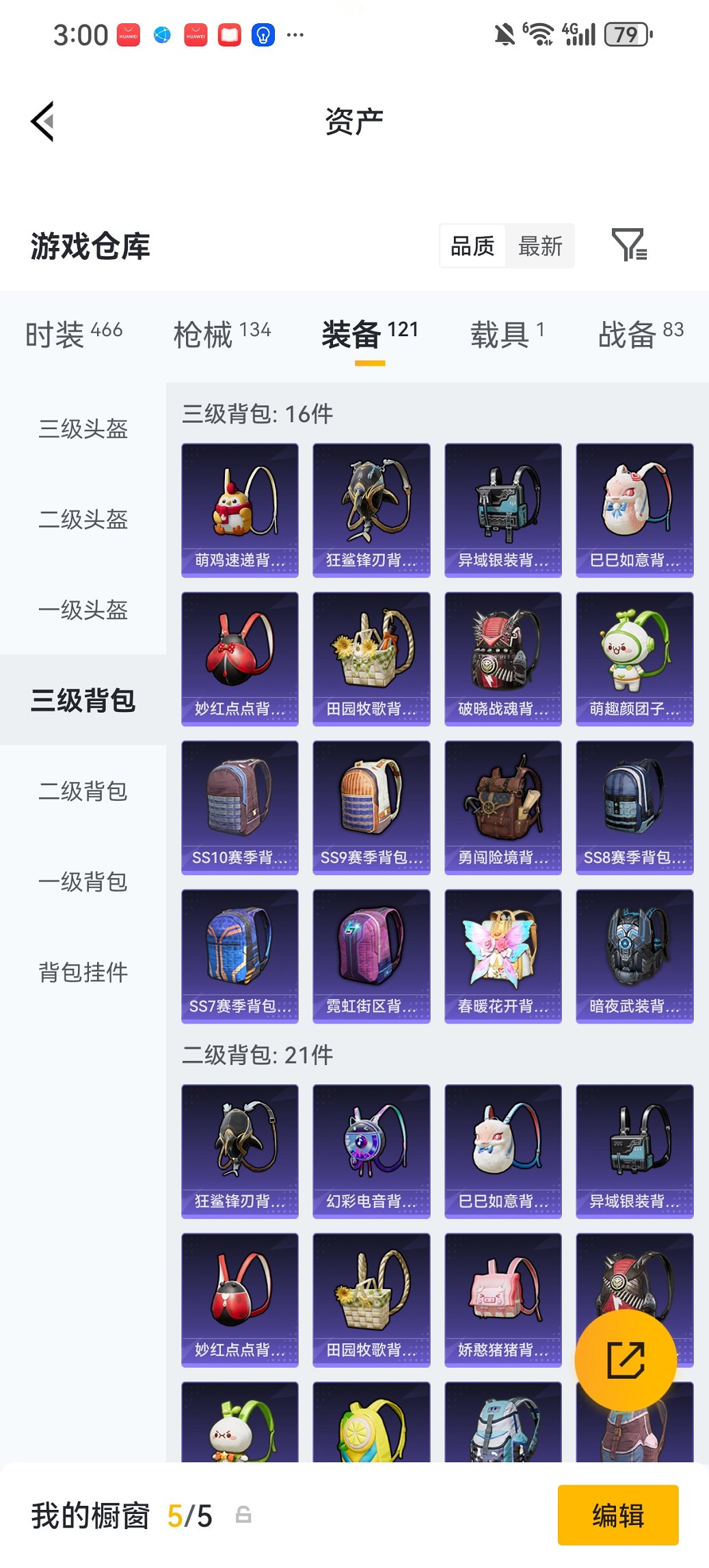 HPCMW482987和平精英账号详情图23