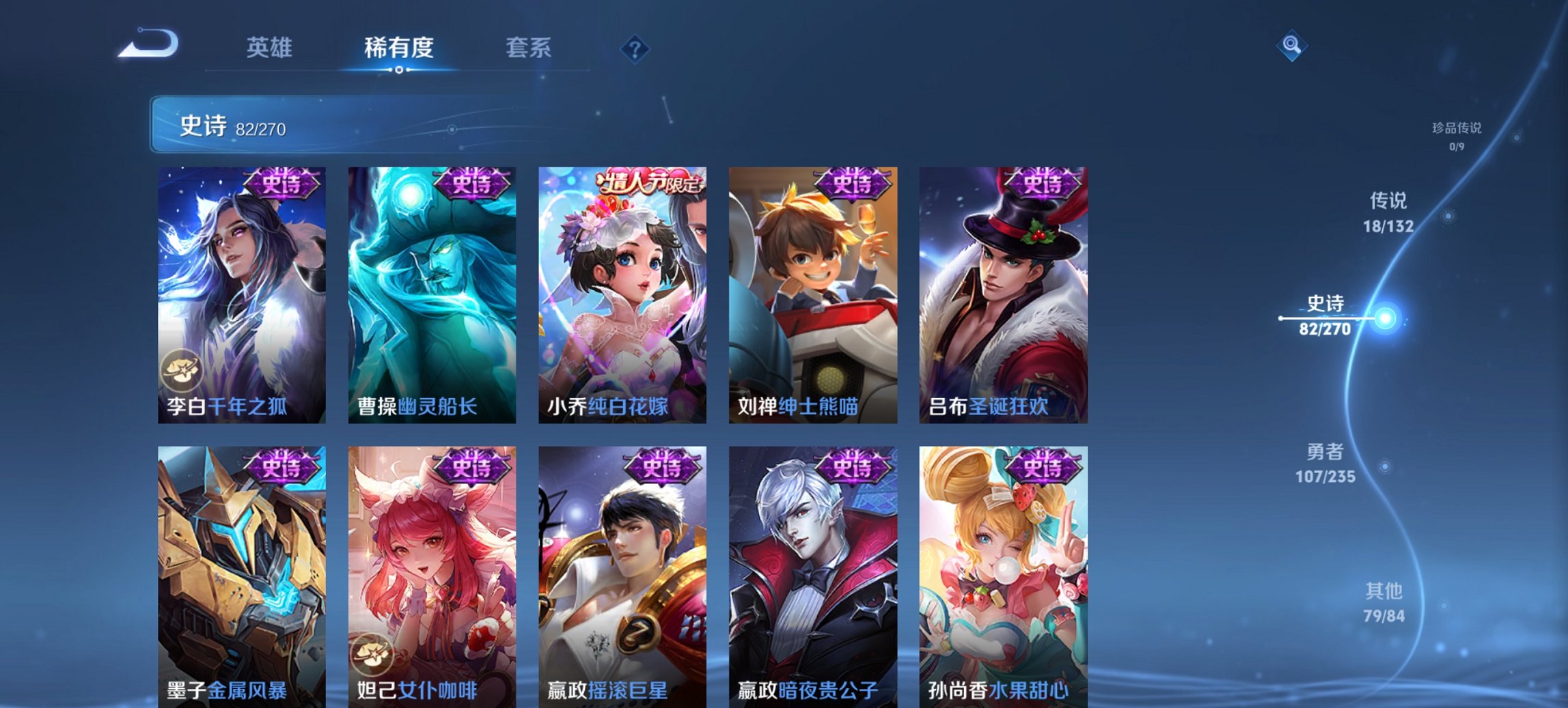 WZCMW4151104王者荣耀账号详情图11