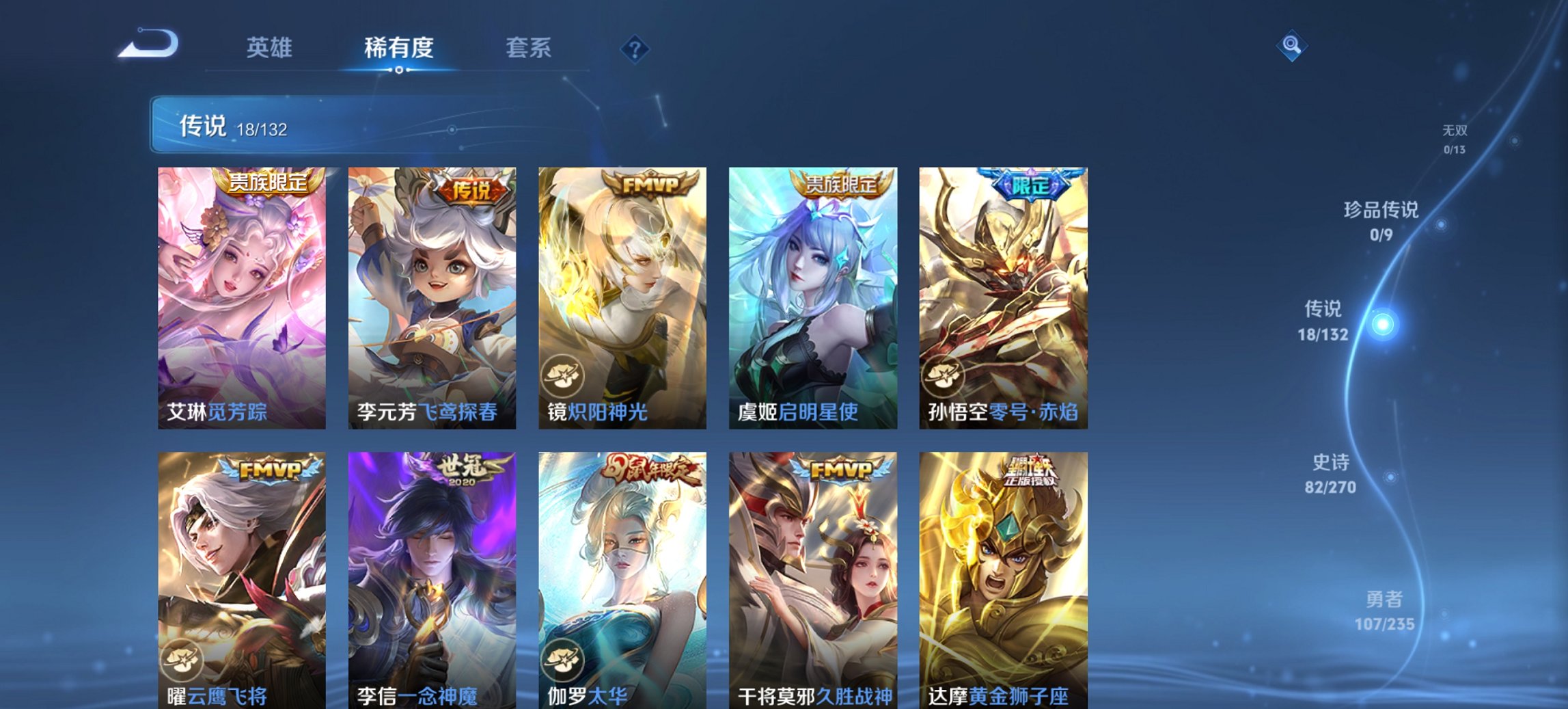 WZCMW4151104王者荣耀账号详情图12