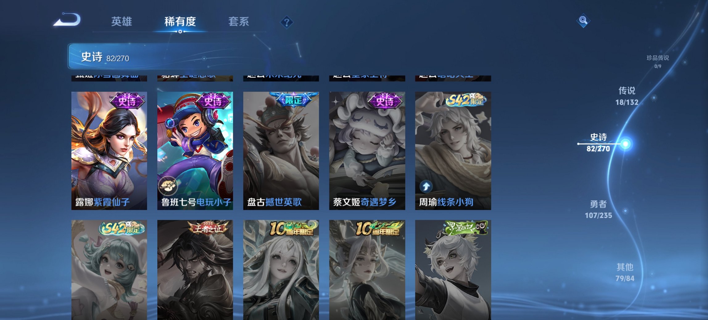 WZCMW4151104王者荣耀账号详情图13