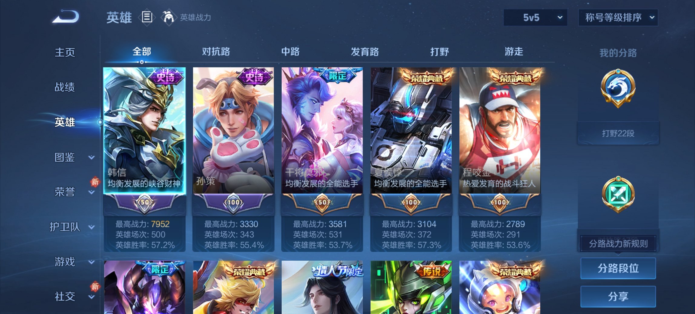 WZCMW4151104王者荣耀账号详情图14