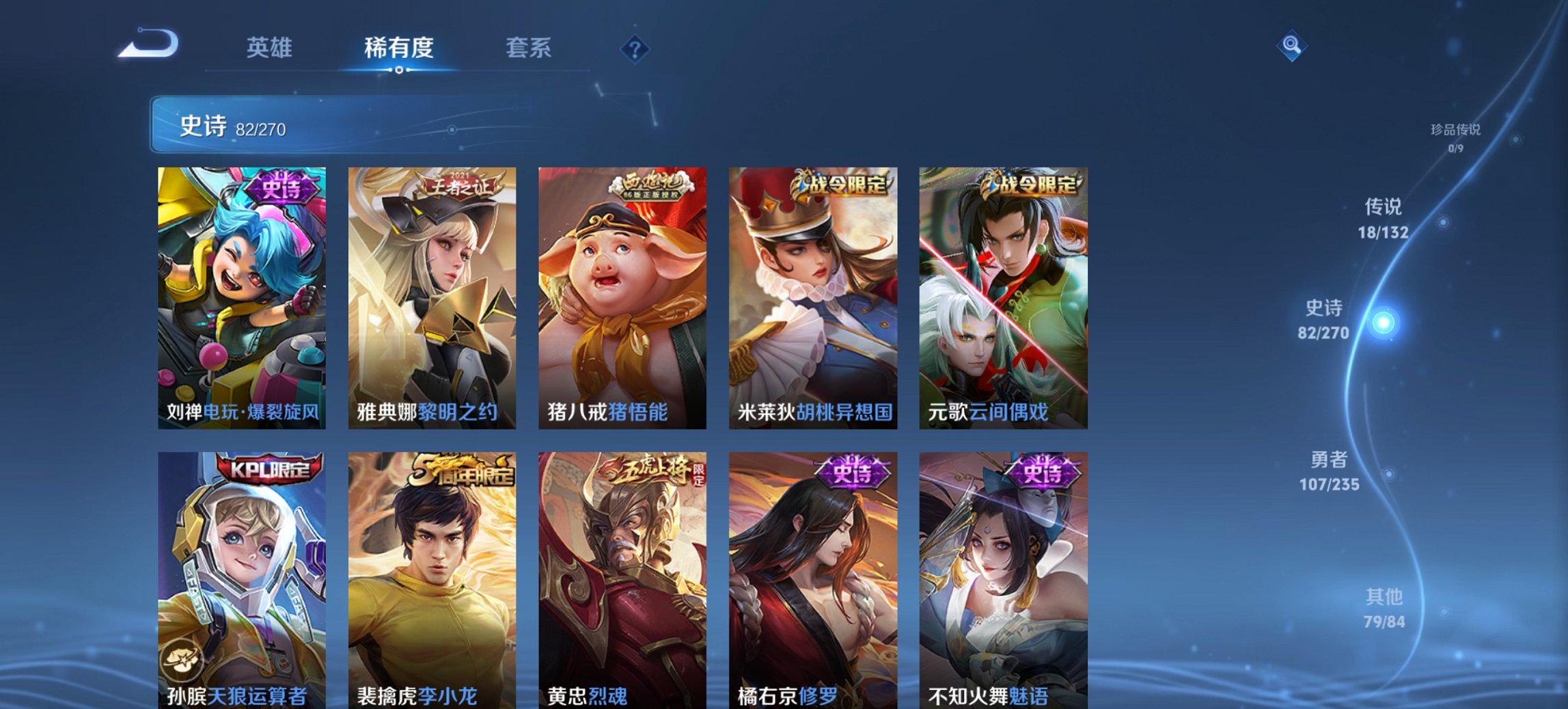 WZCMW4151104王者荣耀账号详情图15