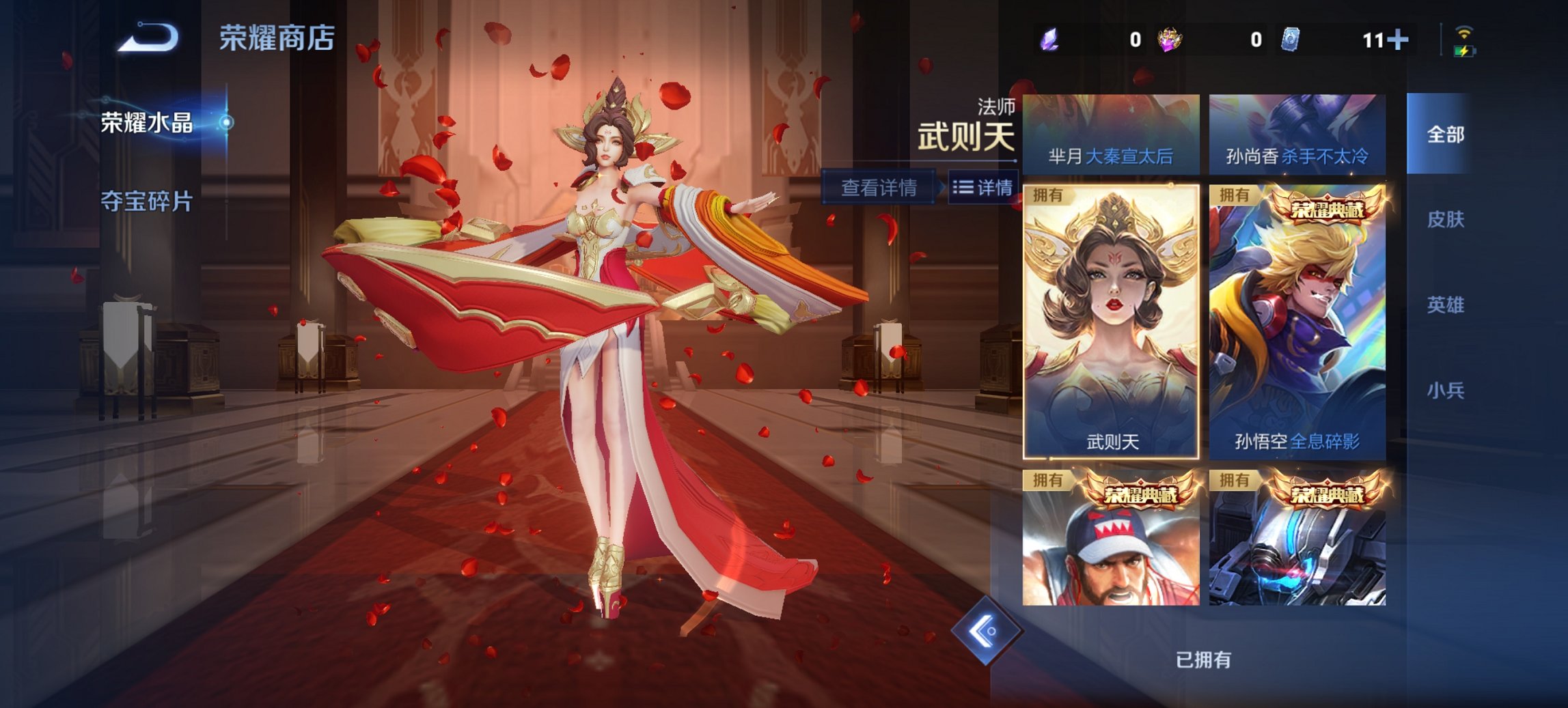 WZCMW4151104王者荣耀账号详情图16