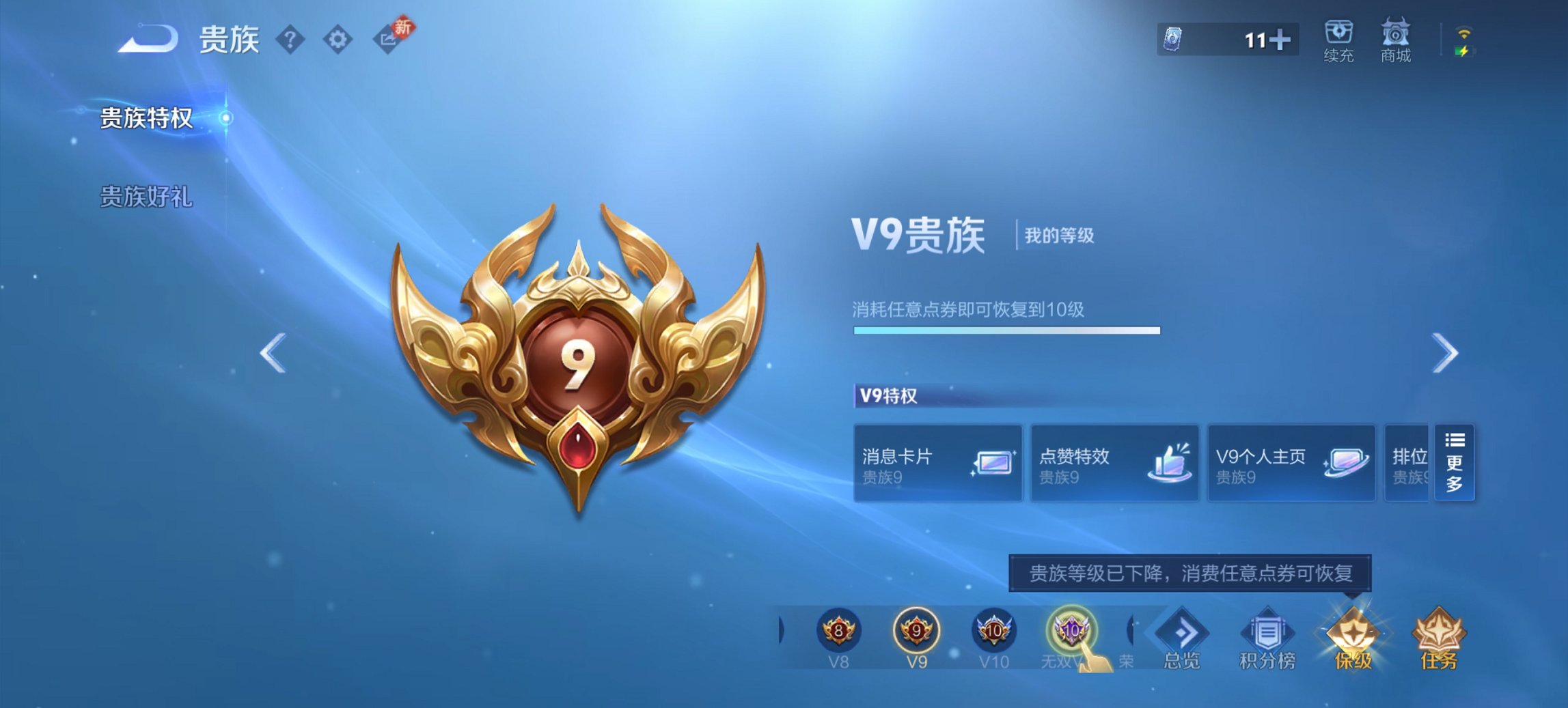 WZCMW4151104王者荣耀账号详情图18