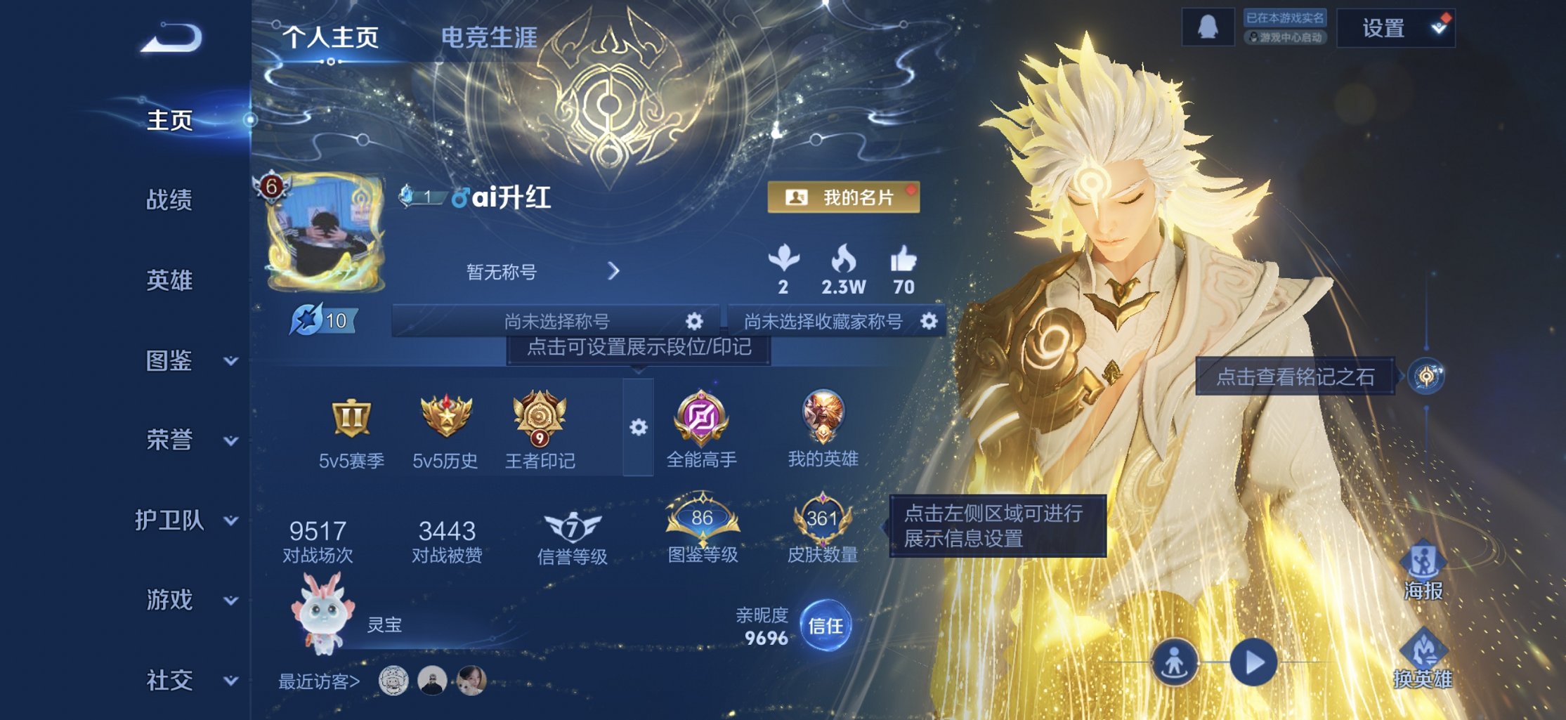 王者荣耀账号苹果QQ127英雄-361皮肤-可二次【5无双34传说361皮肤1水晶2星元1金标 秒换绑不用等】苹果QQ-