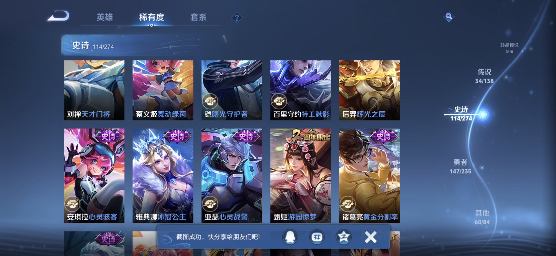 WZCMW4151064王者荣耀账号详情图3