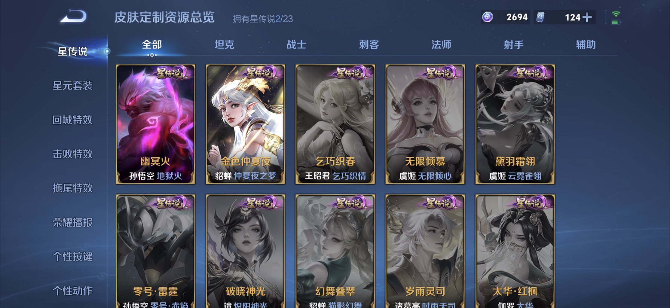 WZCMW4151064王者荣耀账号详情图4