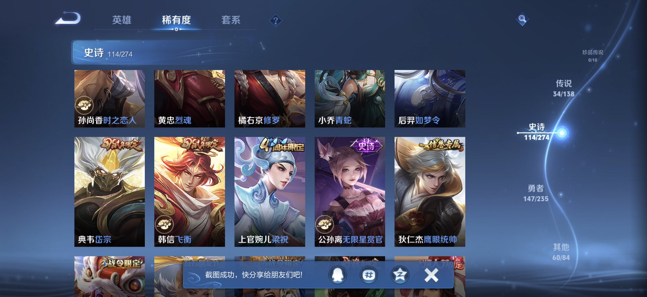 WZCMW4151064王者荣耀账号详情图5