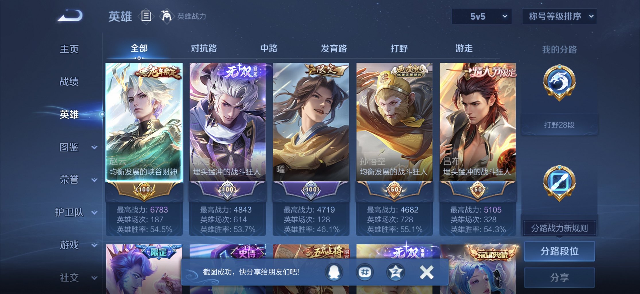 WZCMW4151064王者荣耀账号详情图6