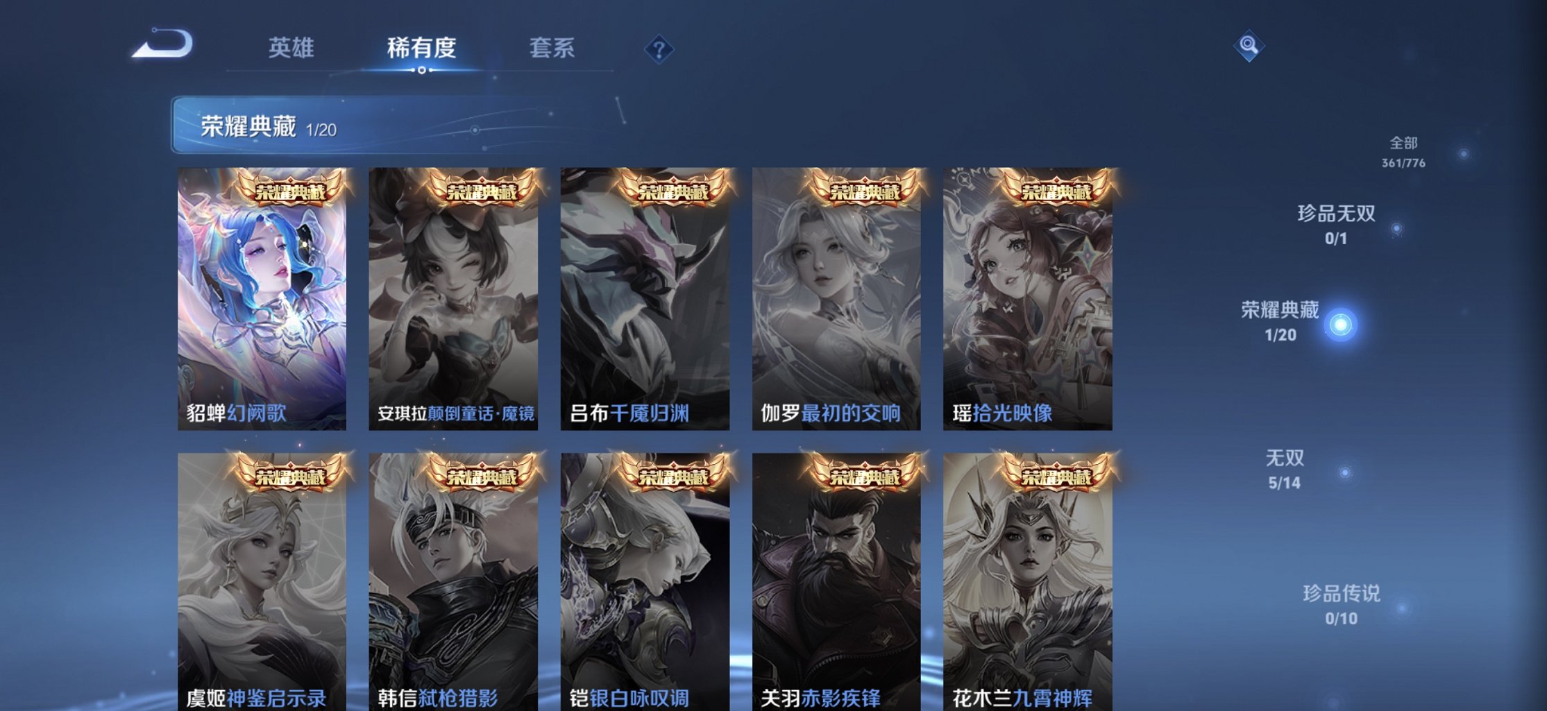 WZCMW4151064王者荣耀账号详情图7