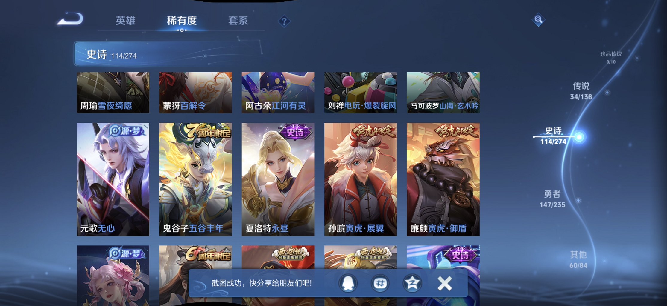 WZCMW4151064王者荣耀账号详情图9