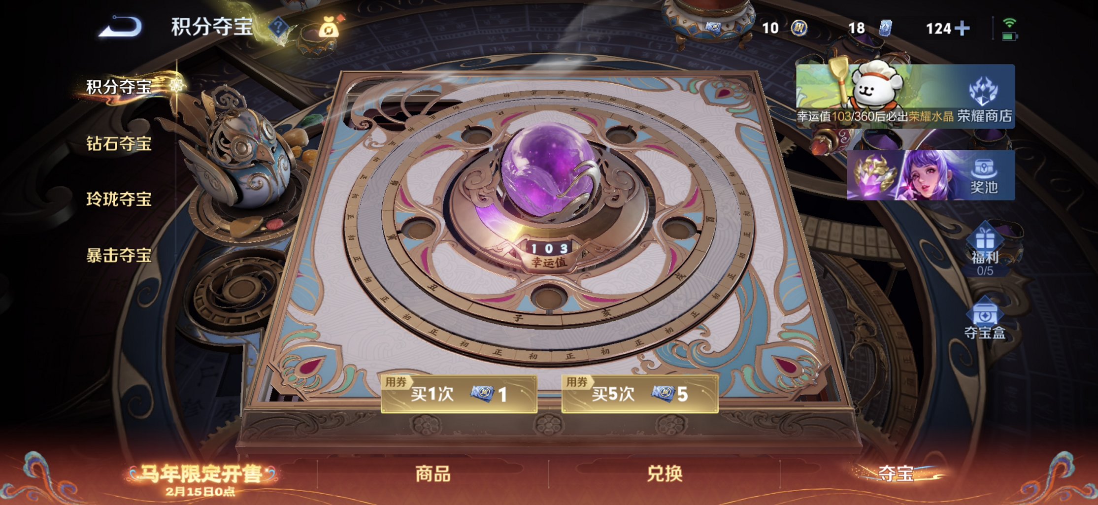 WZCMW4151064王者荣耀账号详情图10