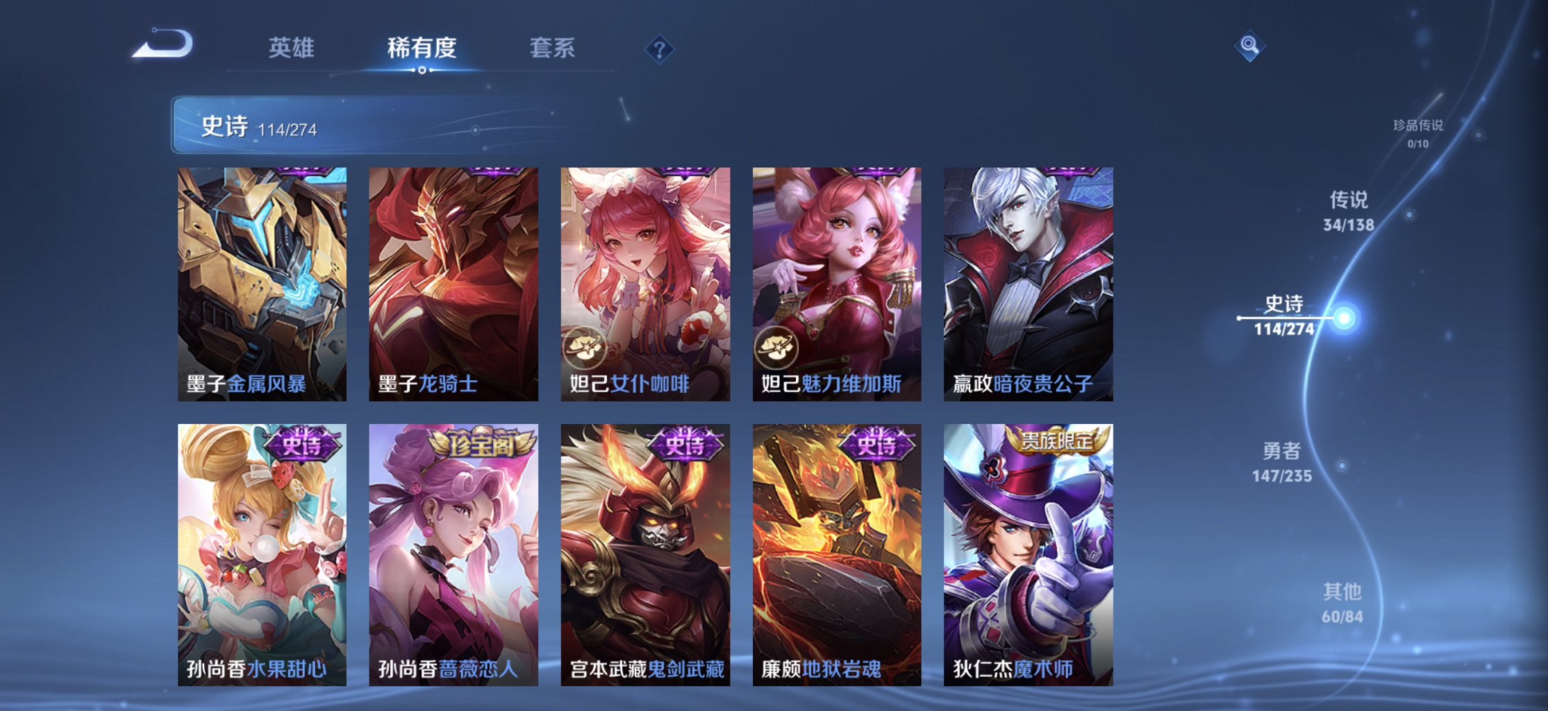 WZCMW4151064王者荣耀账号详情图12