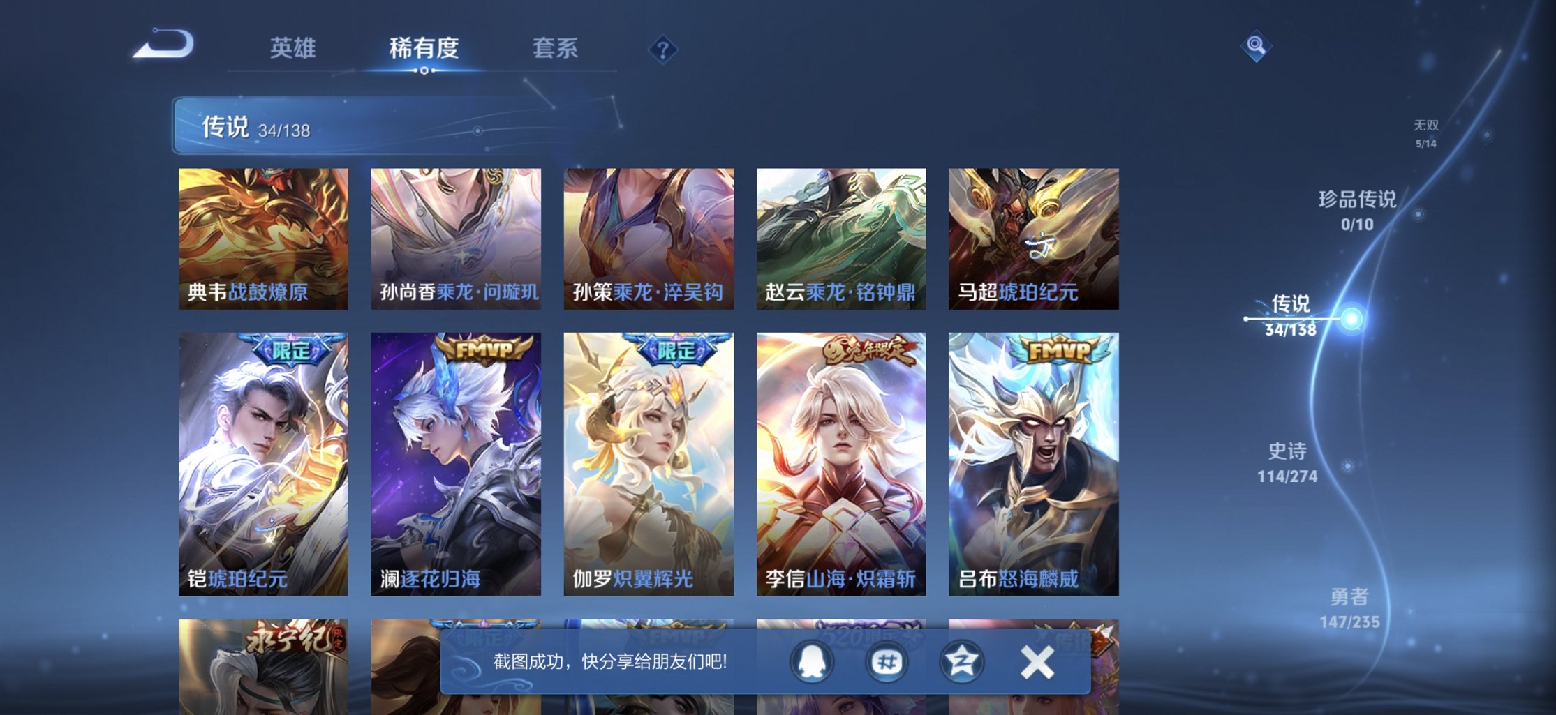 WZCMW4151064王者荣耀账号详情图13