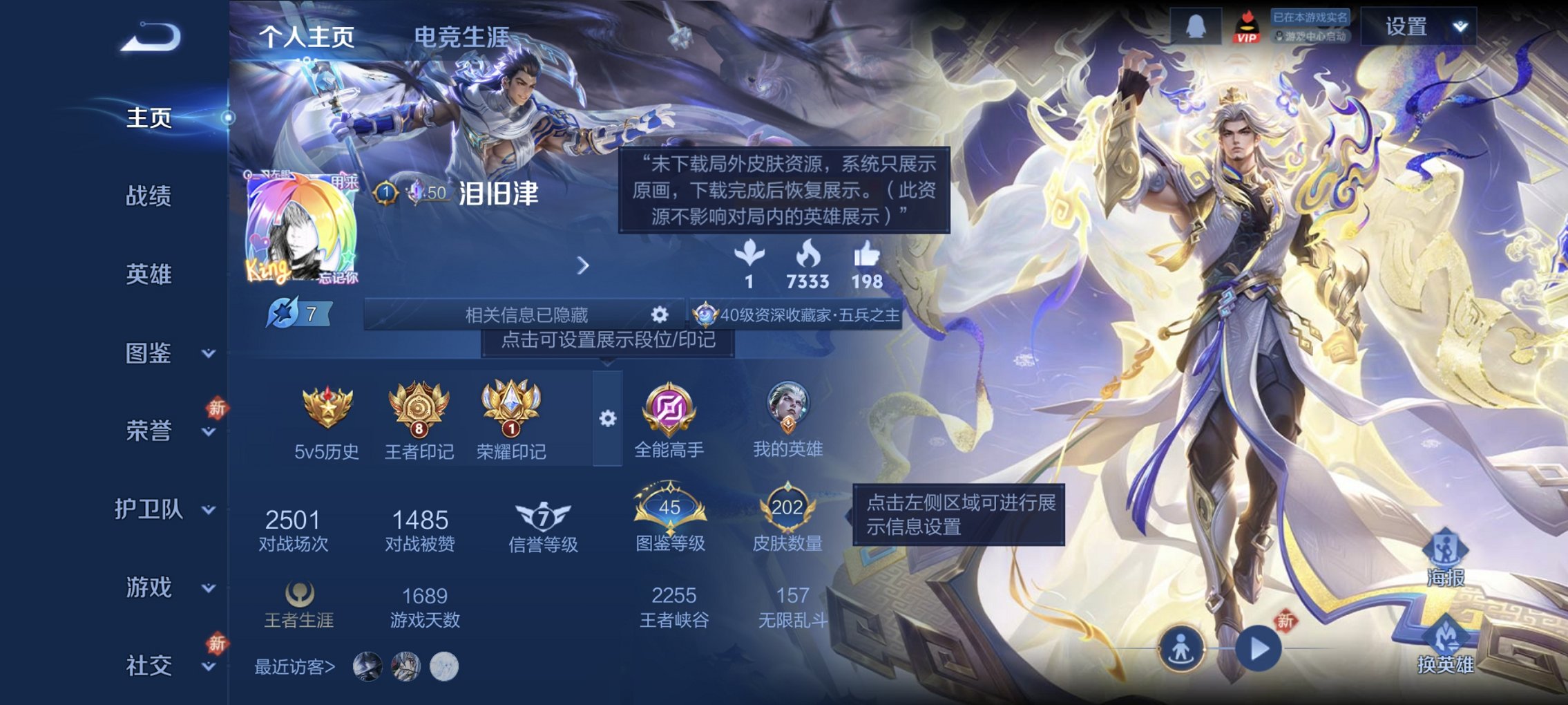 王者荣耀账号安卓QQ128英雄-202皮肤-【202皮肤1水晶10传说1星元山河定 秒换绑不用等】安卓QQ-128英雄-