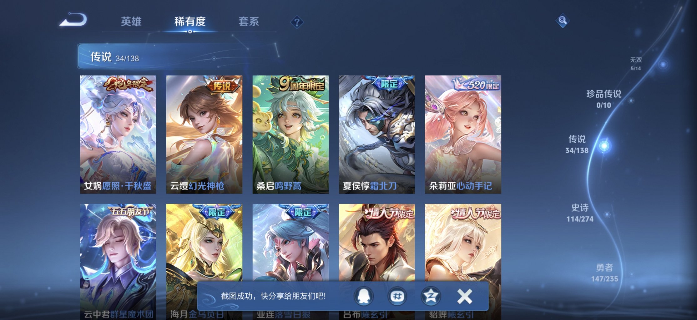 WZCMW4151064王者荣耀账号详情图14