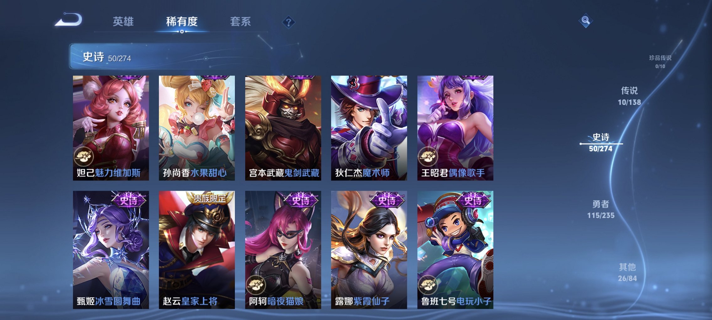 WZCMW4151086王者荣耀账号详情图2