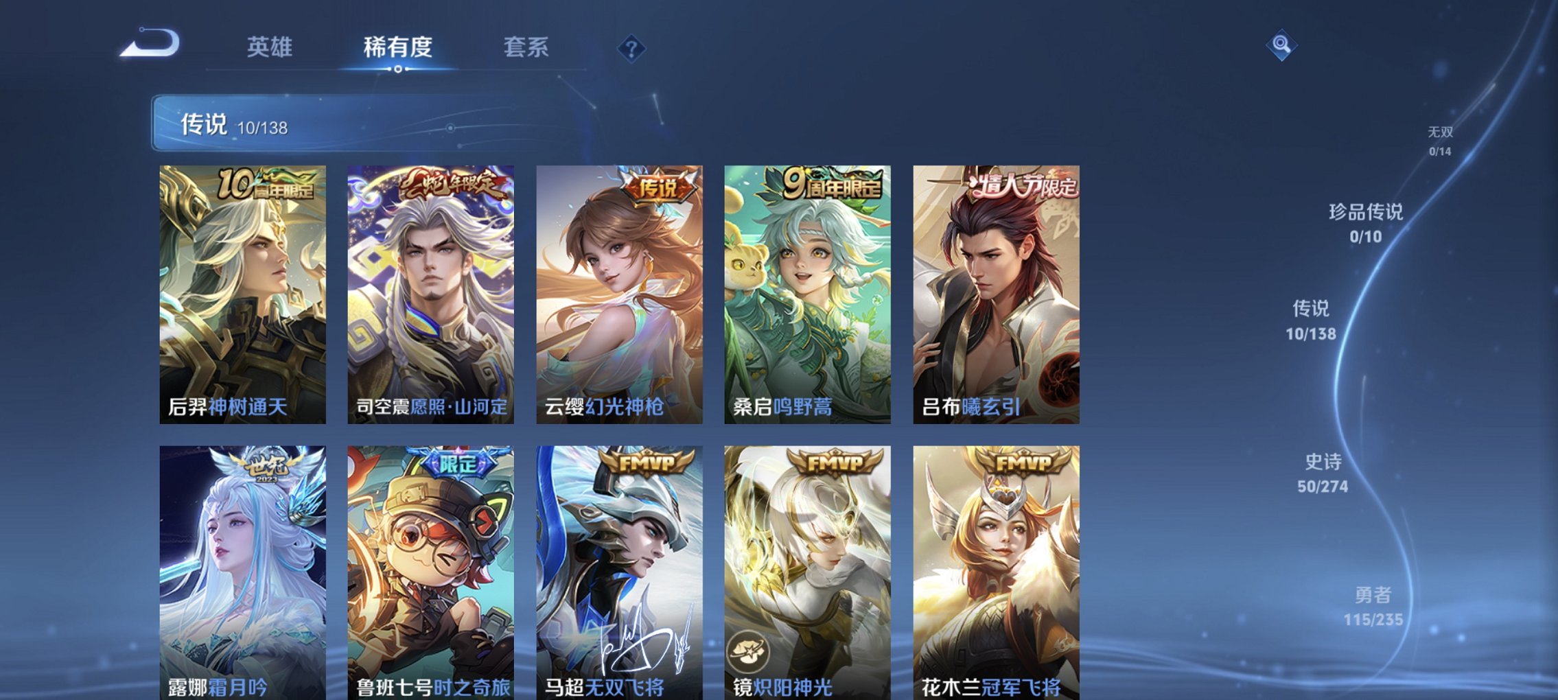 WZCMW4151086王者荣耀账号详情图3