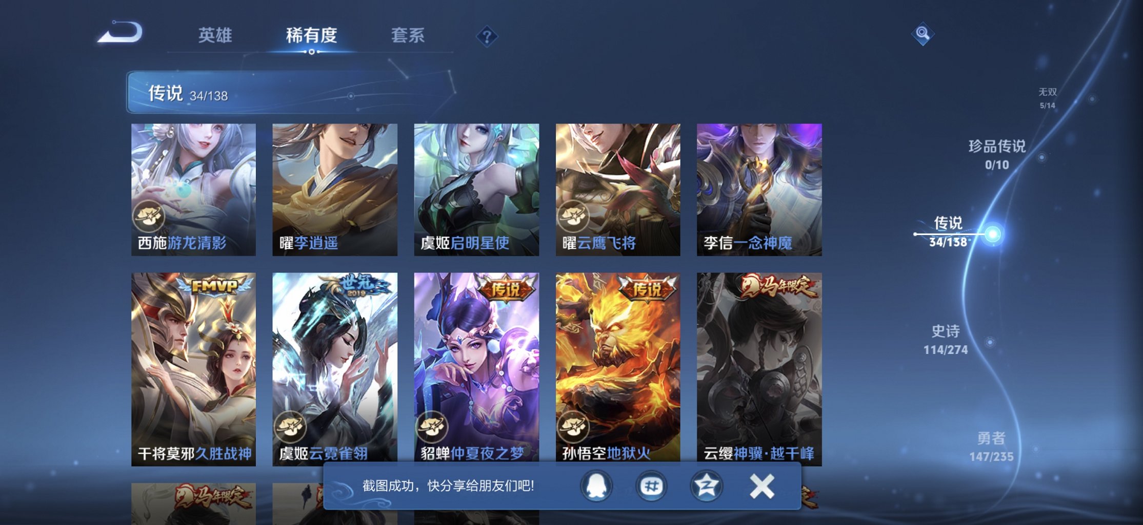 WZCMW4151064王者荣耀账号详情图17