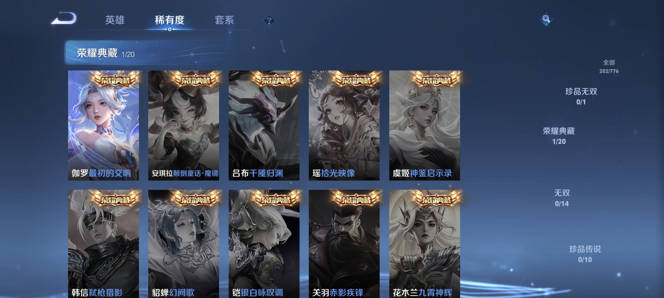 WZCMW4151086王者荣耀账号详情图4