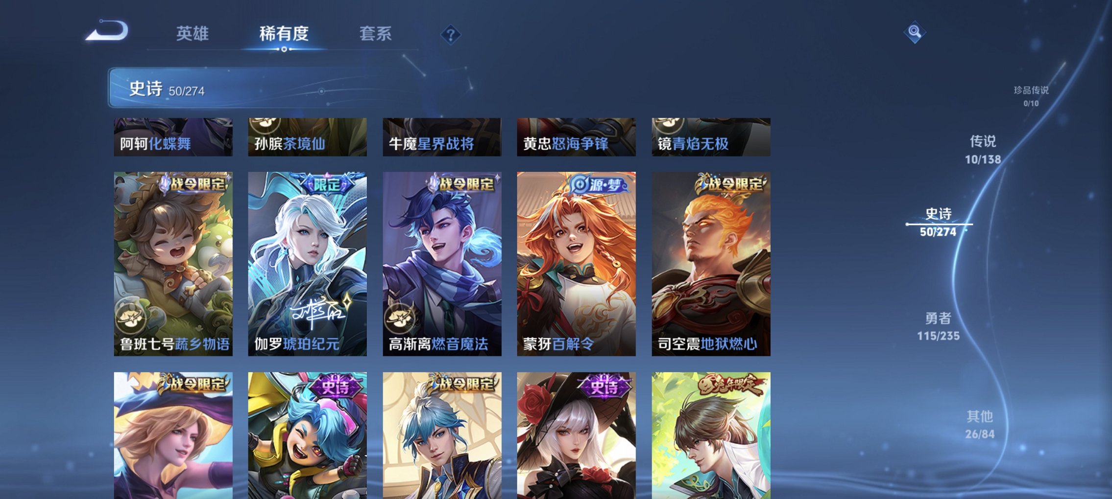 WZCMW4151086王者荣耀账号详情图5