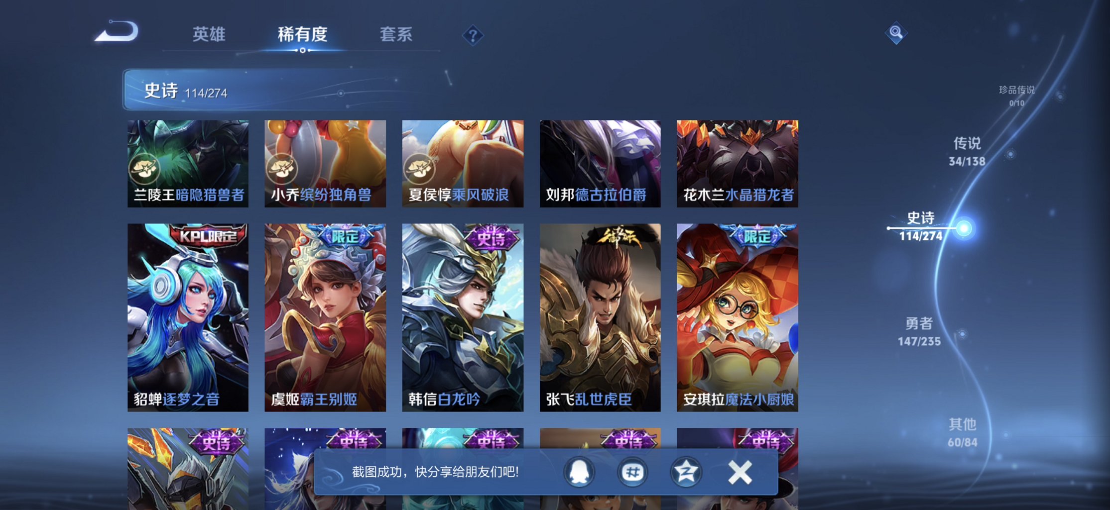 WZCMW4151064王者荣耀账号详情图19