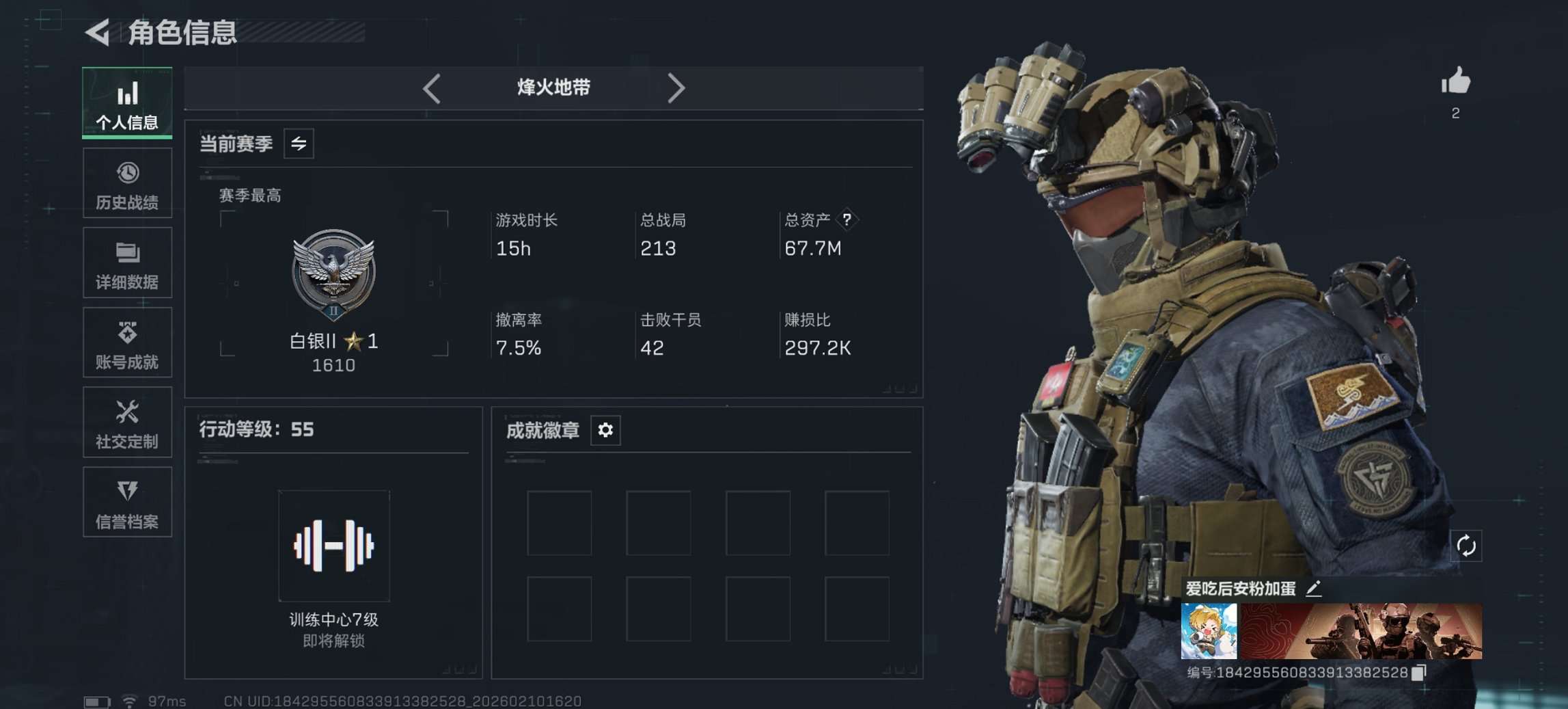 三角洲行动账号QQ【处刑者 7颗AW子弹】总资产67M，哈夫币16,012K，行动等级:55，近战数量:1，仓库等级: