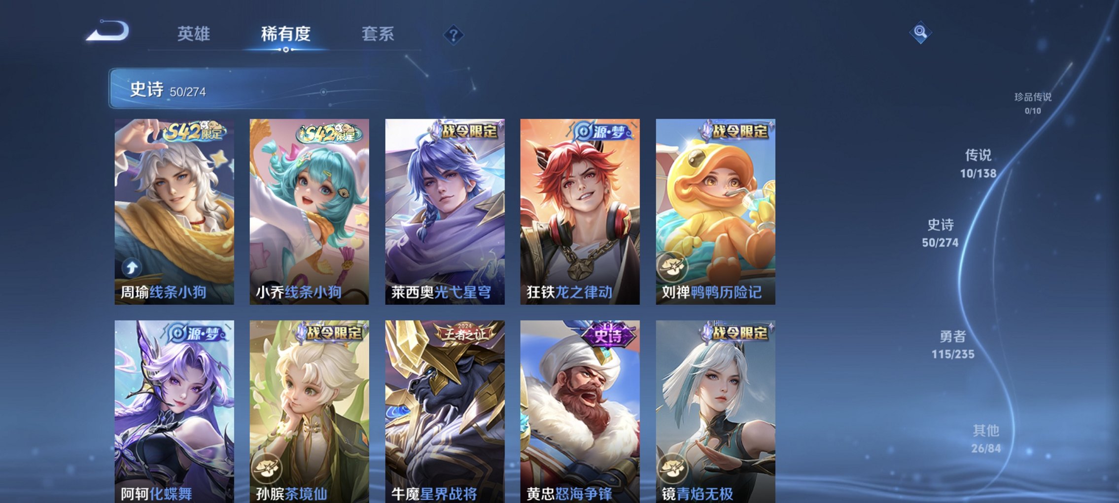 WZCMW4151086王者荣耀账号详情图7