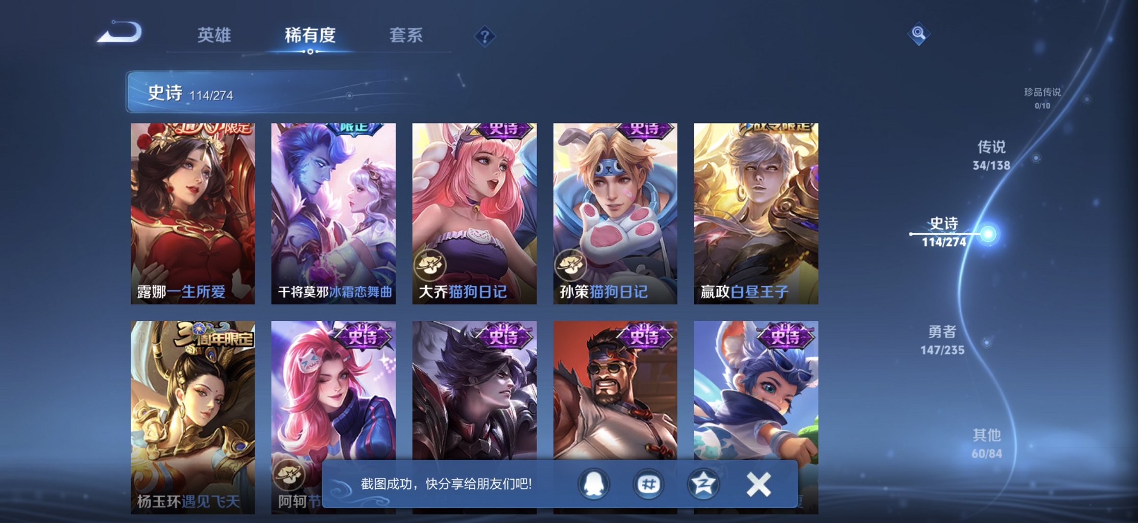 WZCMW4151064王者荣耀账号详情图20