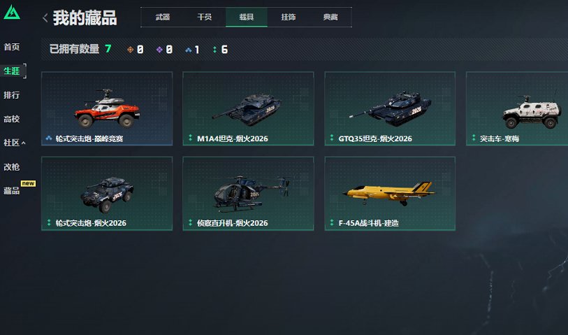 SJZCMW442761三角洲行动账号详情图3