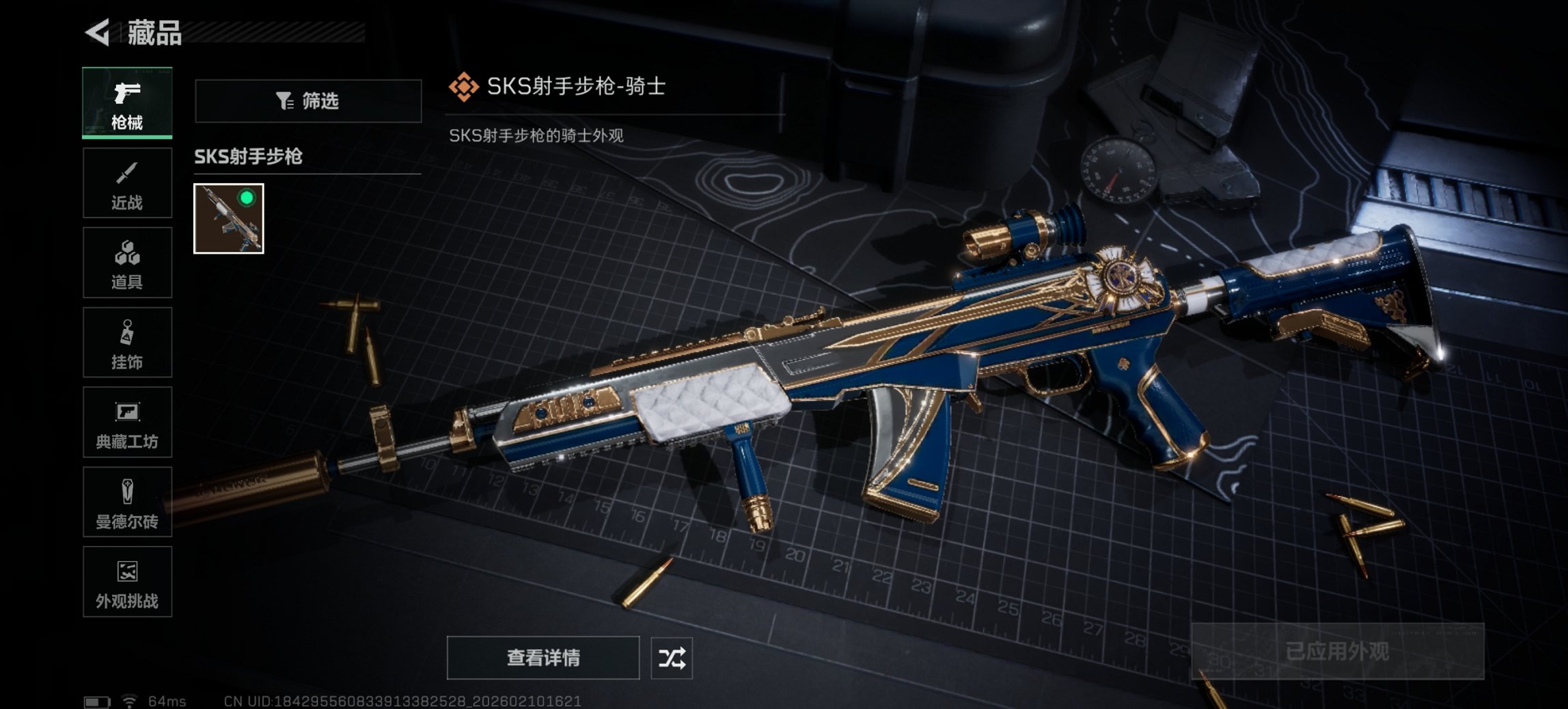 SJZCMW442761三角洲行动账号详情图7