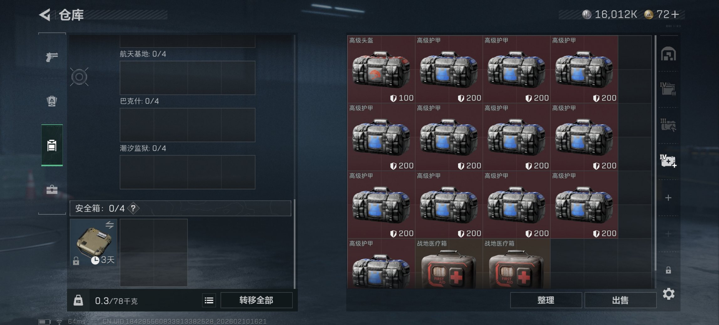 SJZCMW442761三角洲行动账号详情图8