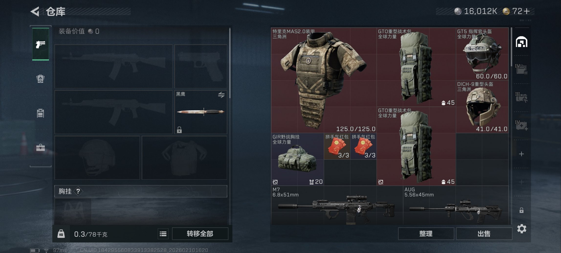 SJZCMW442761三角洲行动账号详情图9