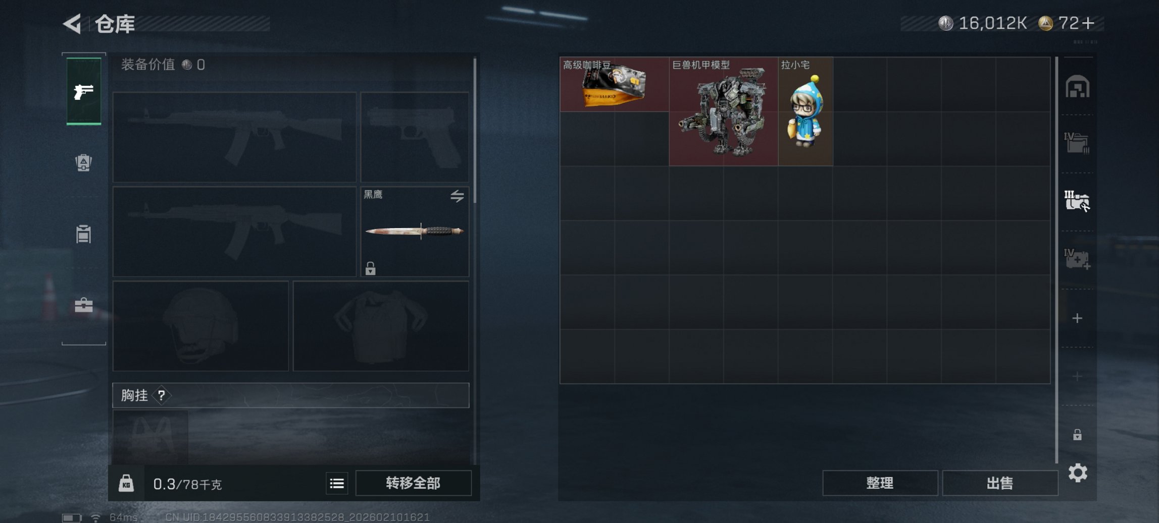 SJZCMW442761三角洲行动账号详情图10