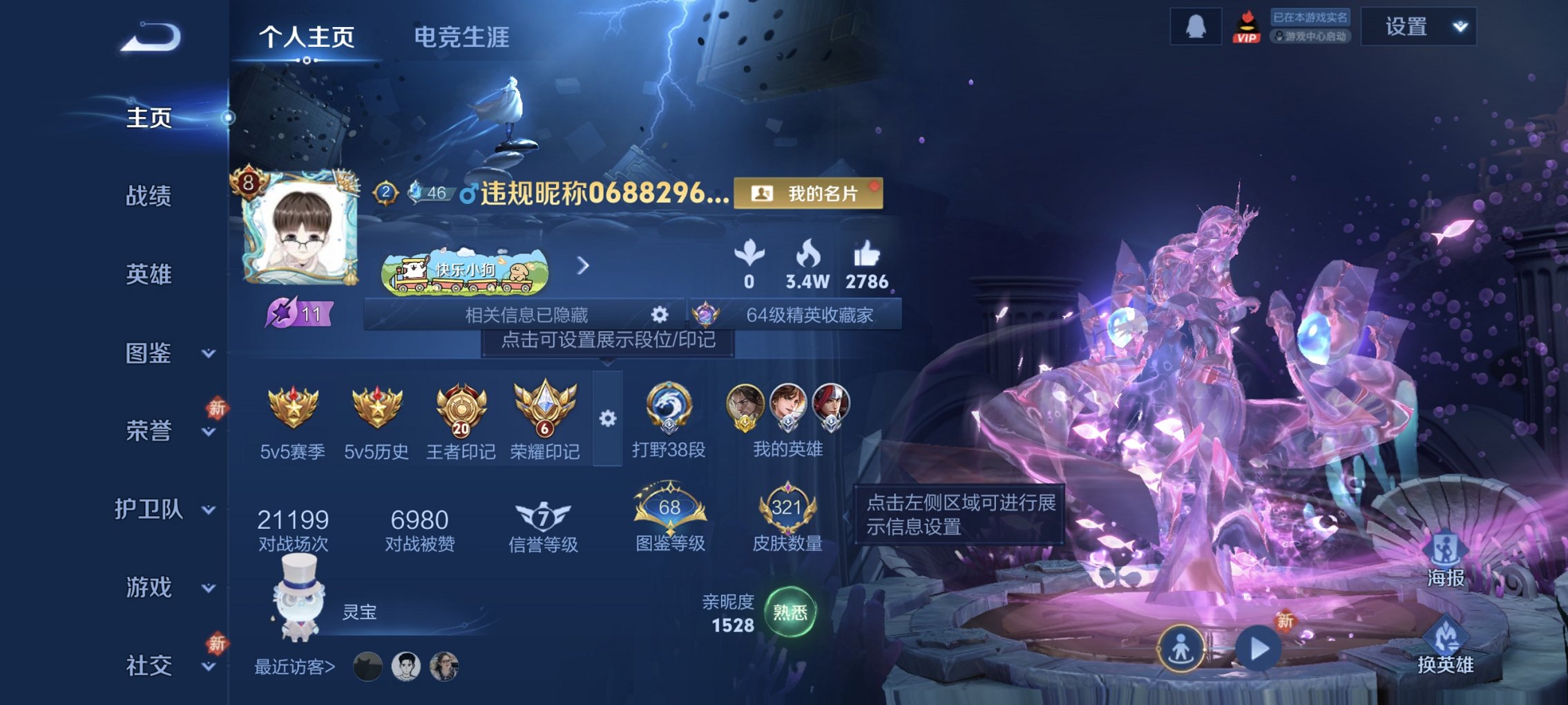 王者荣耀账号安卓QQ128英雄-321皮肤-【3金标武则天321皮肤3典藏1珍品10传说3星元1天幕 秒换绑不用等】安卓