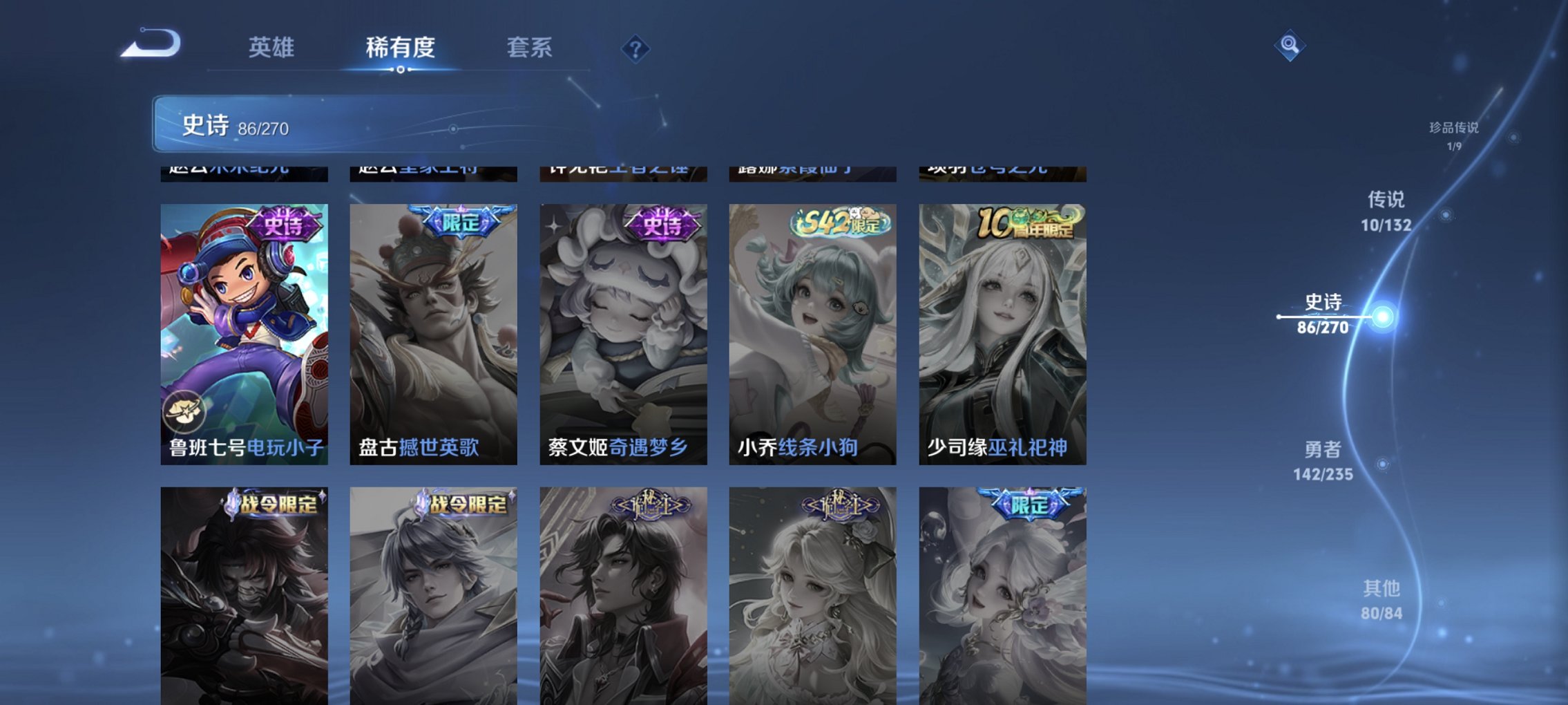 WZCMW4151097王者荣耀账号详情图5