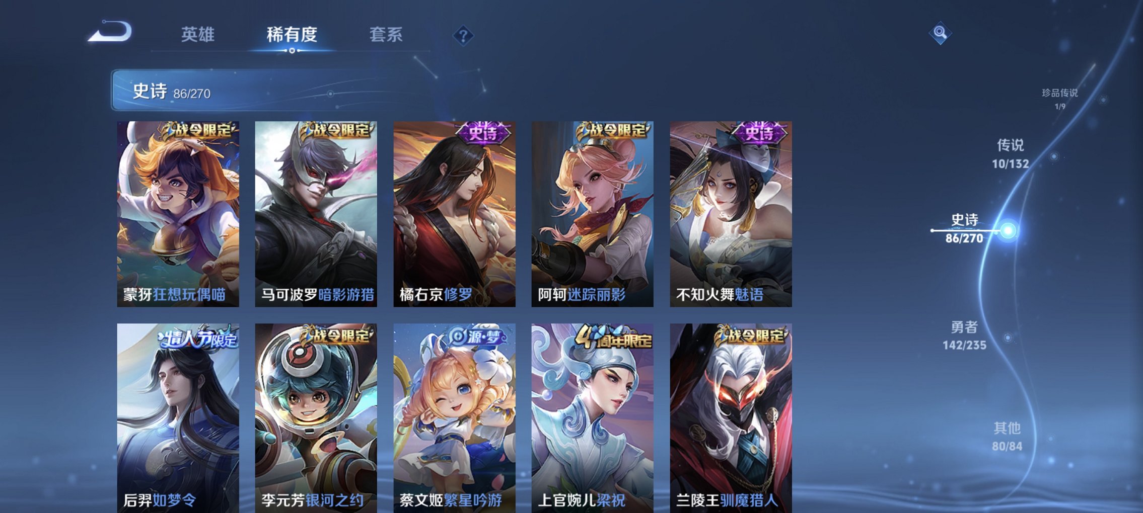 WZCMW4151097王者荣耀账号详情图7