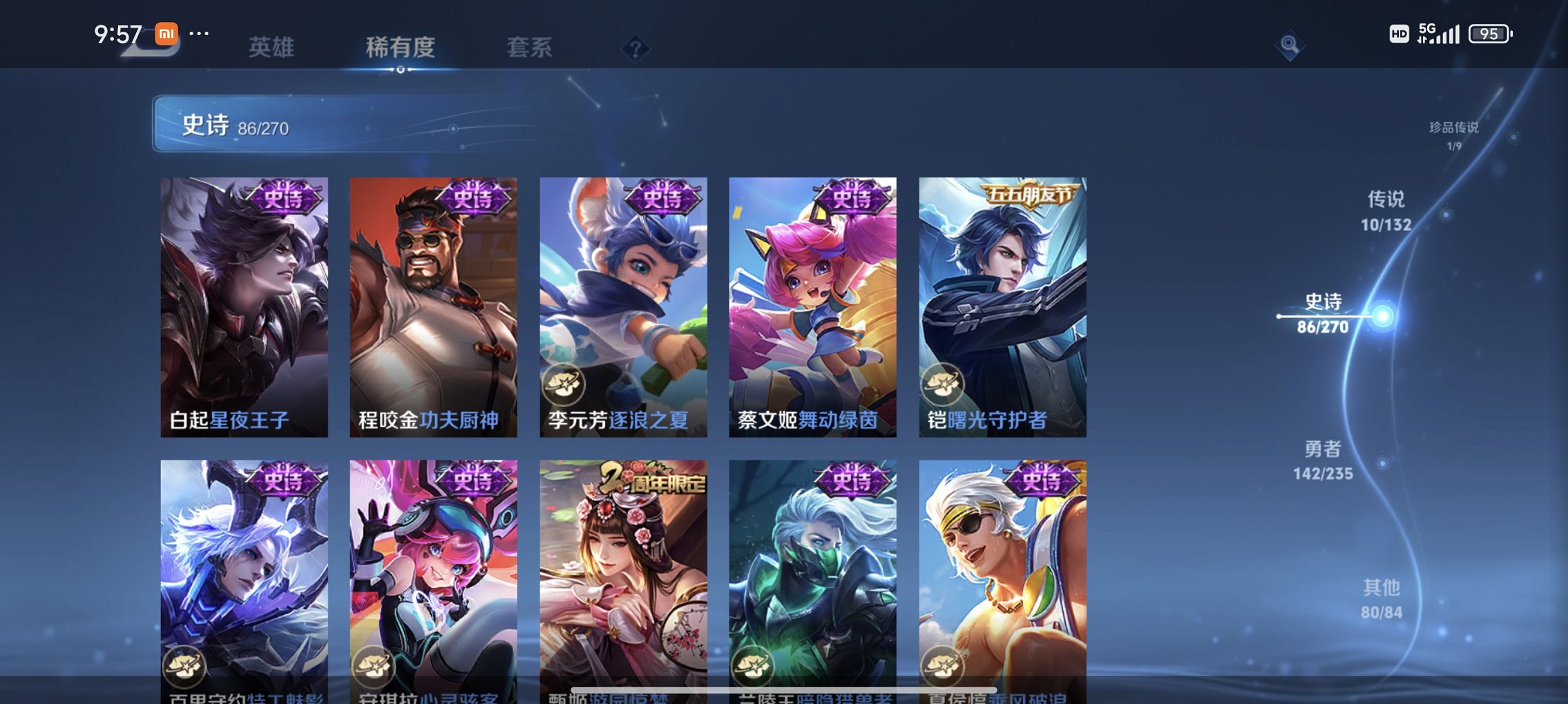 WZCMW4151097王者荣耀账号详情图9