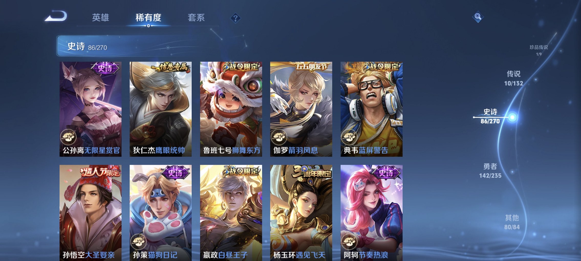 WZCMW4151097王者荣耀账号详情图10