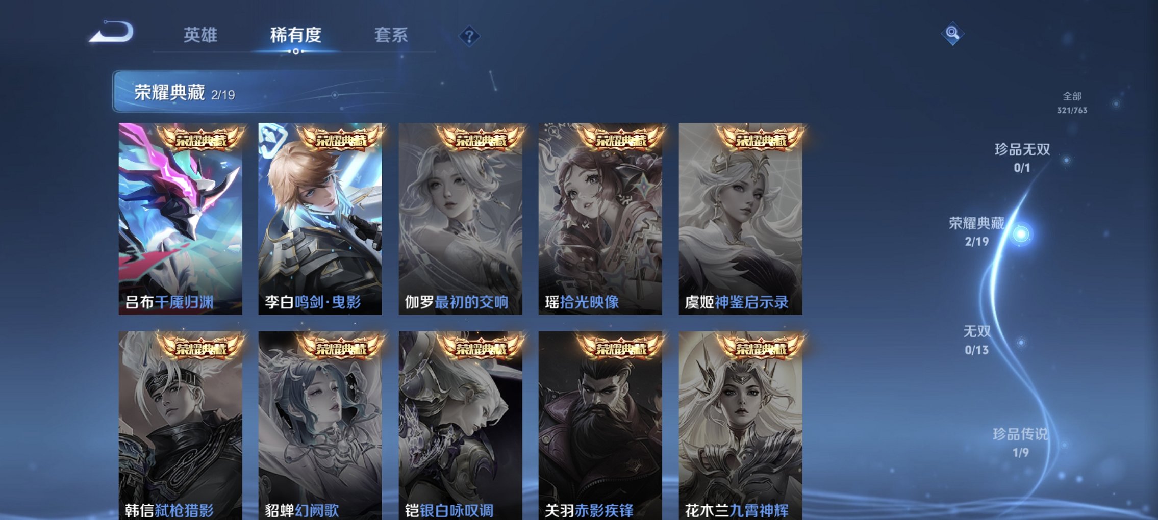 WZCMW4151097王者荣耀账号详情图11