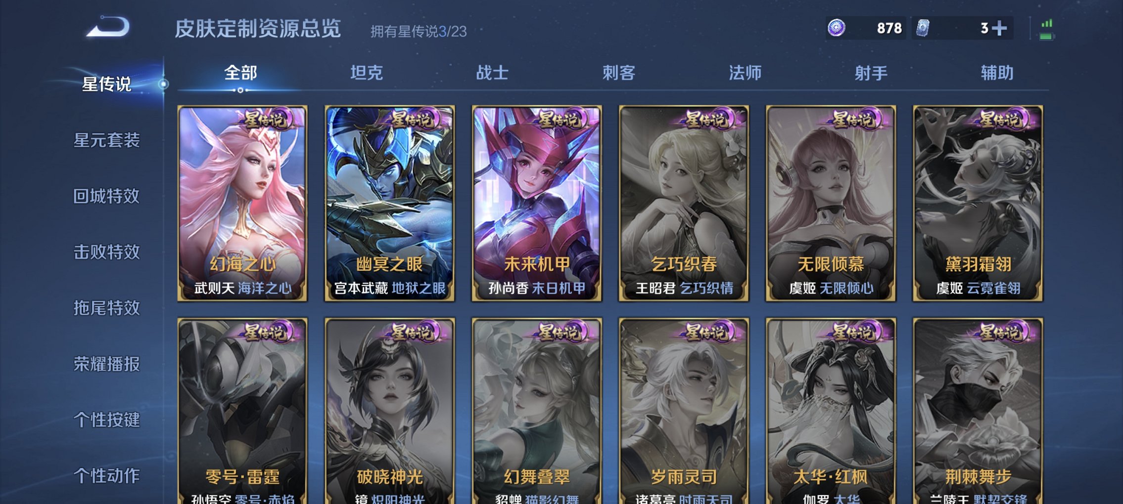 WZCMW4151097王者荣耀账号详情图13