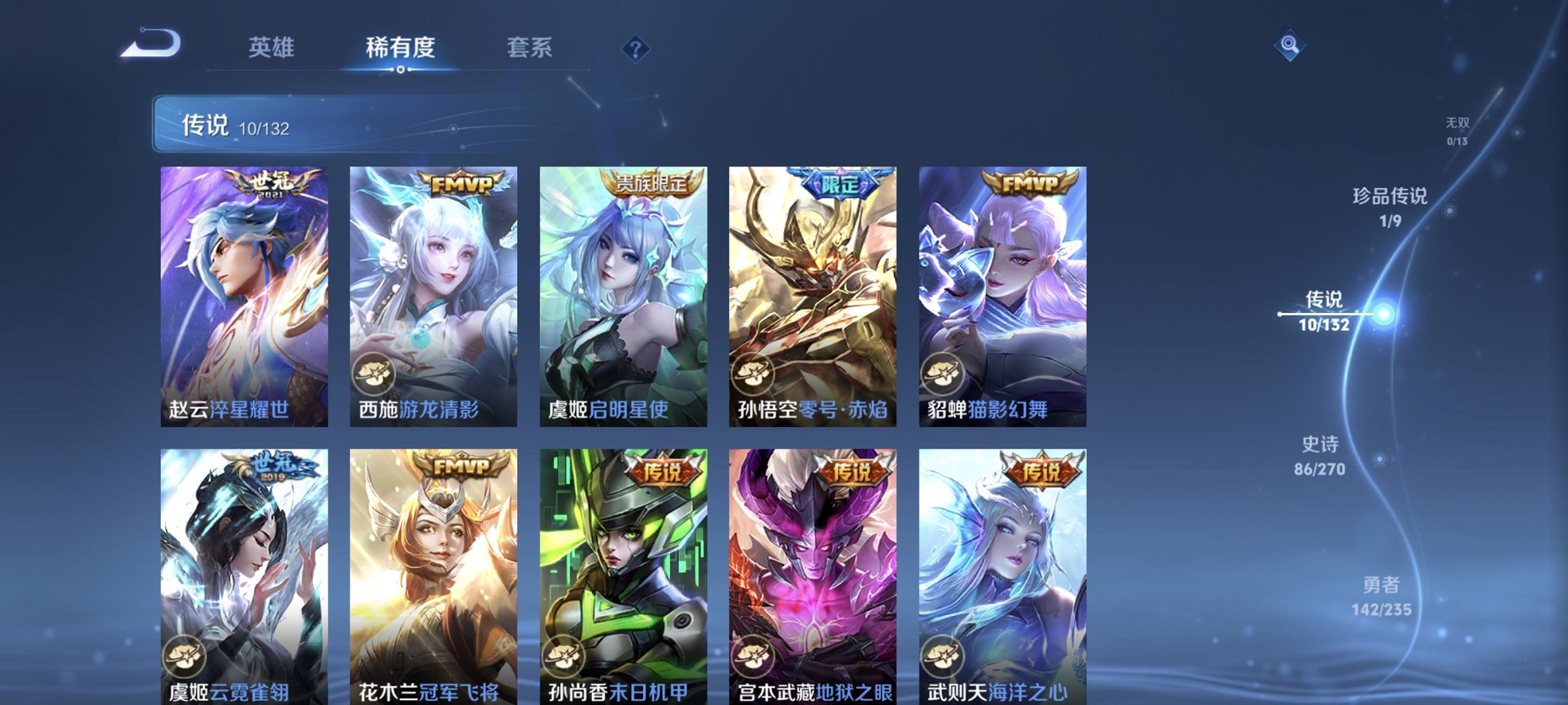 WZCMW4151097王者荣耀账号详情图15