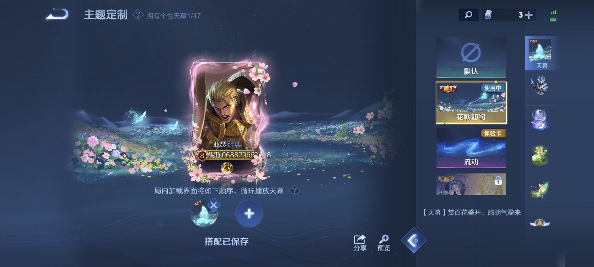 WZCMW4151097王者荣耀账号详情图18